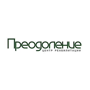 Преодоление